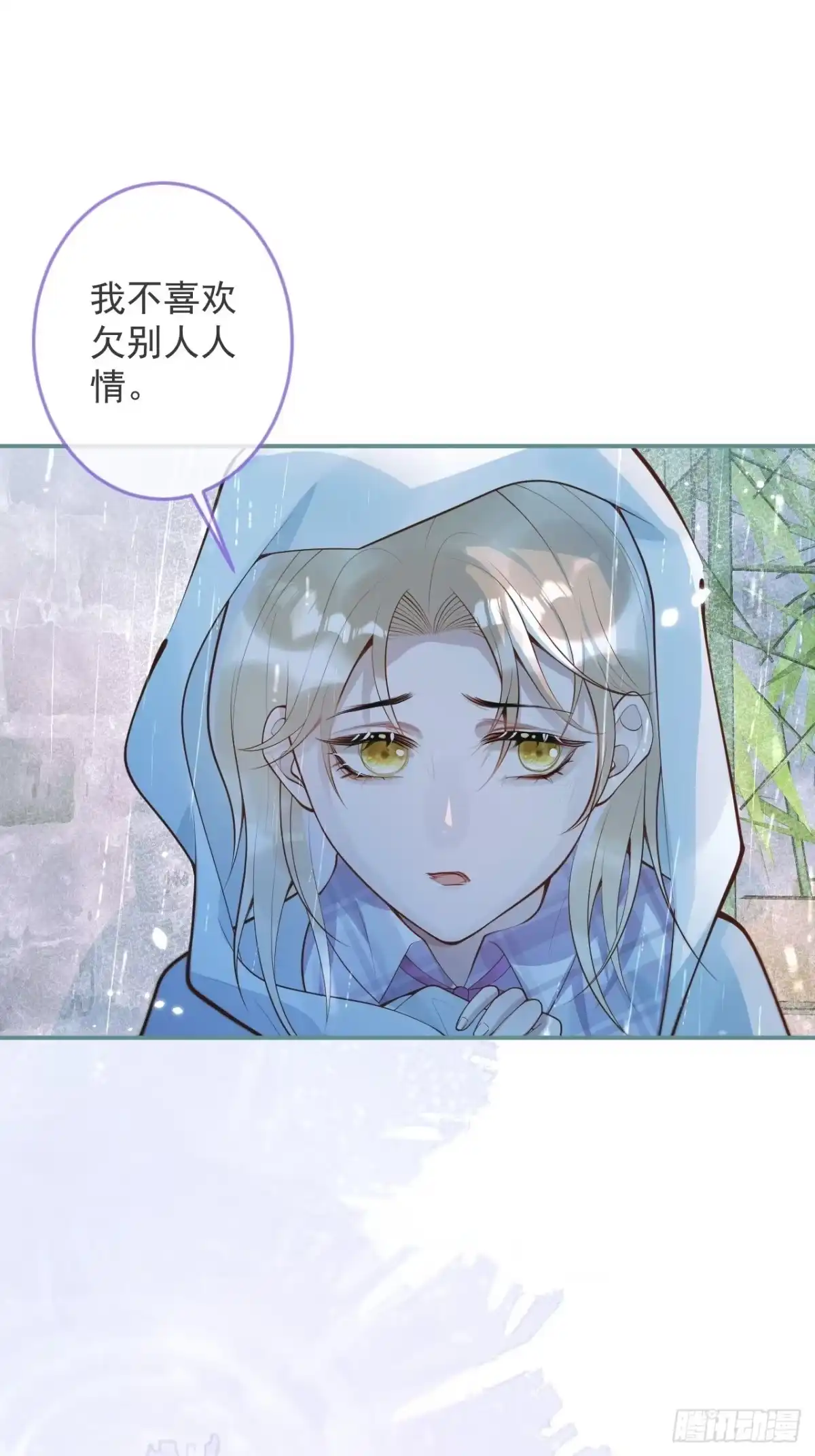 沁你入怀 - 48-玉儿恢复记忆。 - 第18张图