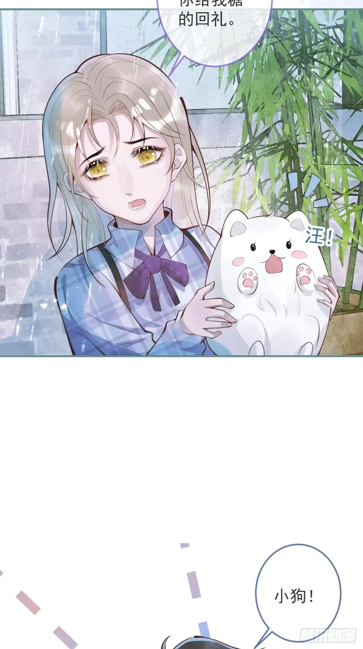 沁你入怀 - 48-玉儿恢复记忆。 - 第20张图