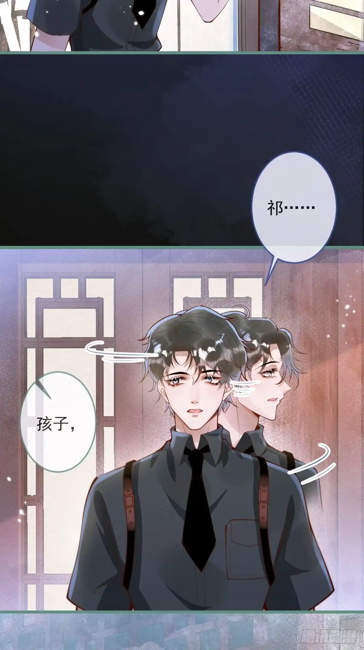 沁你入怀 - 48-玉儿恢复记忆。 - 第52张图