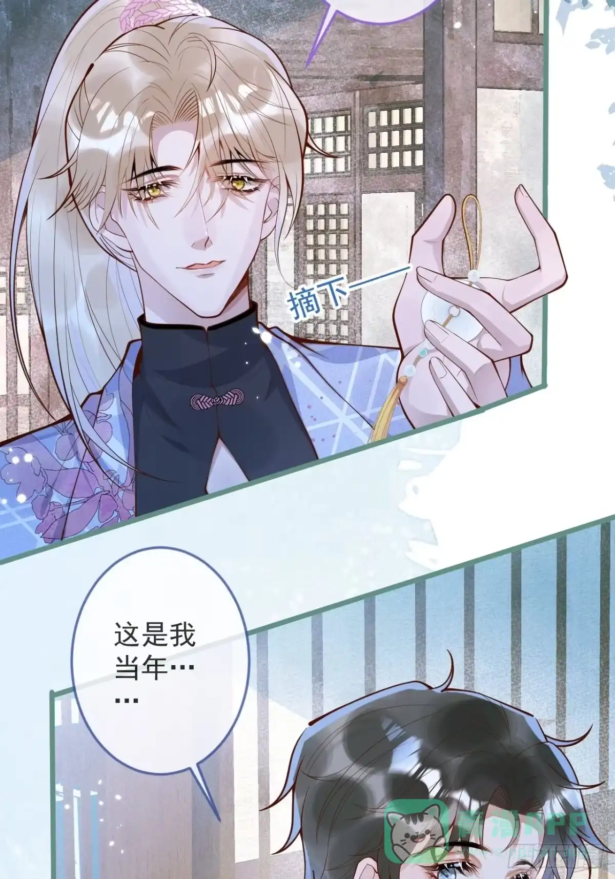 沁你入怀 - 48-玉儿恢复记忆。 - 第46张图