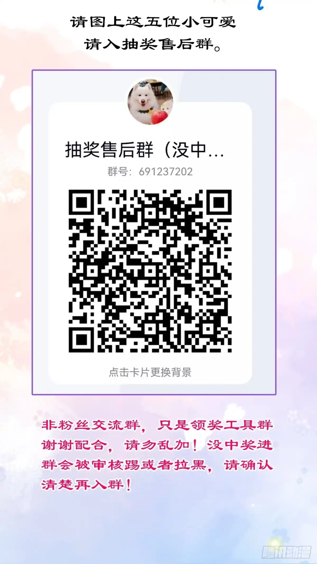 沁你入怀 - 48-玉儿恢复记忆。 - 第63张图