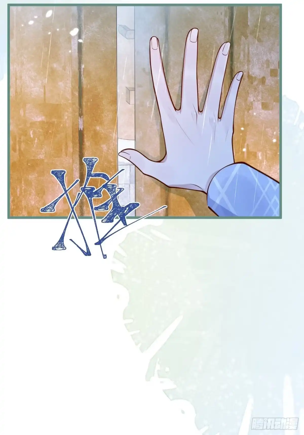 沁你入怀 - 48-玉儿恢复记忆。 - 第40张图