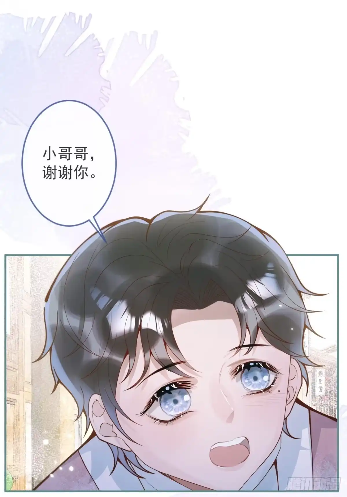 沁你入怀 - 48-玉儿恢复记忆。 - 第29张图