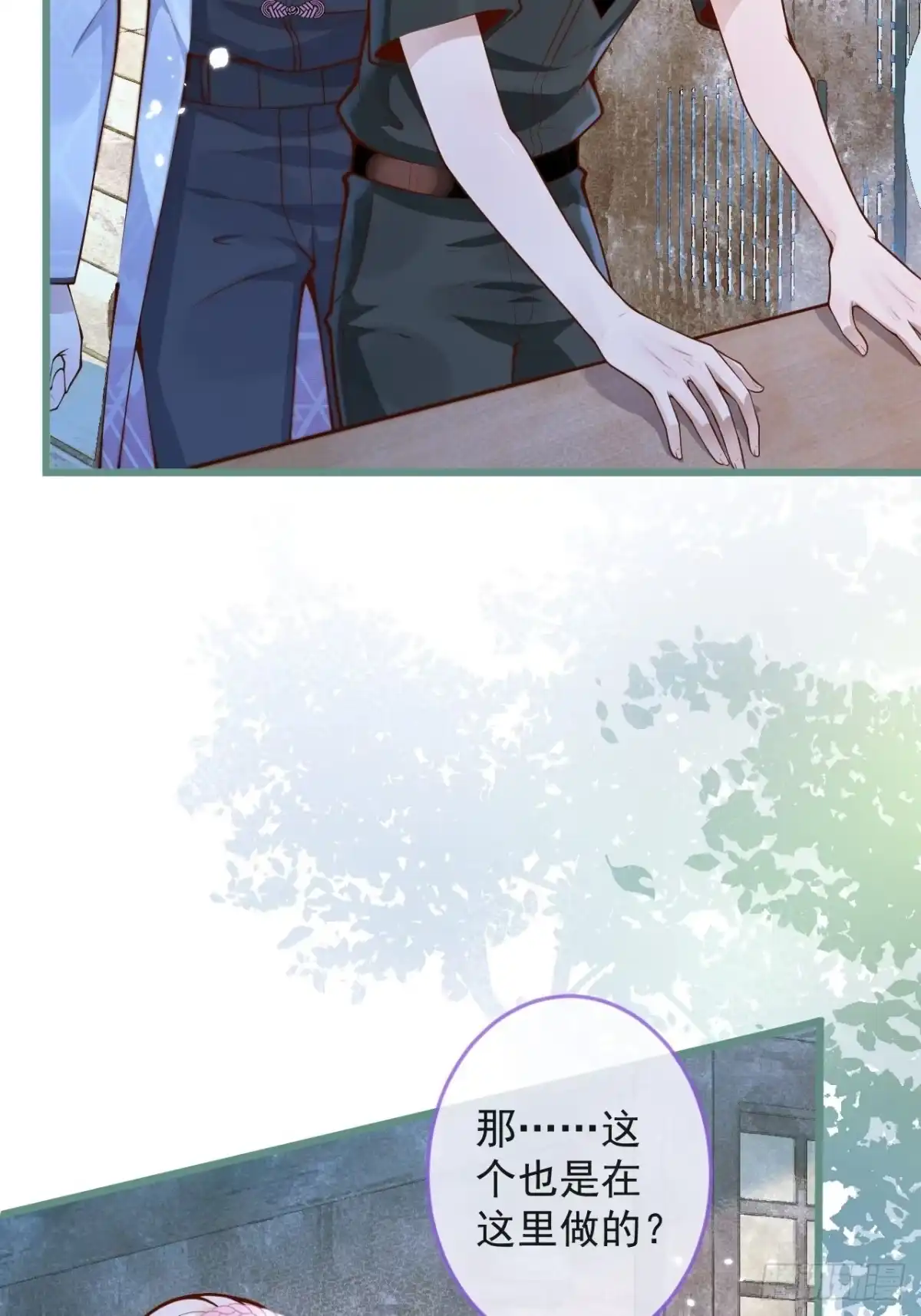 沁你入怀 - 48-玉儿恢复记忆。 - 第45张图