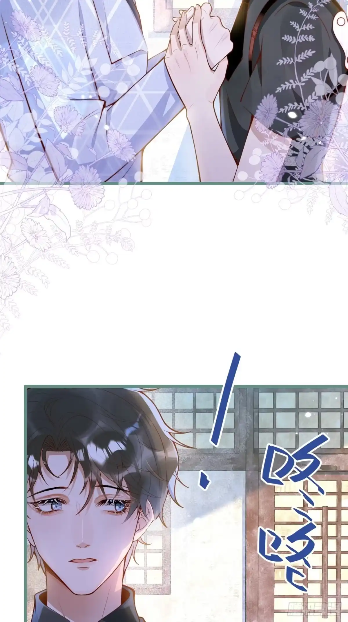 沁你入怀 - 48-玉儿恢复记忆。 - 第49张图