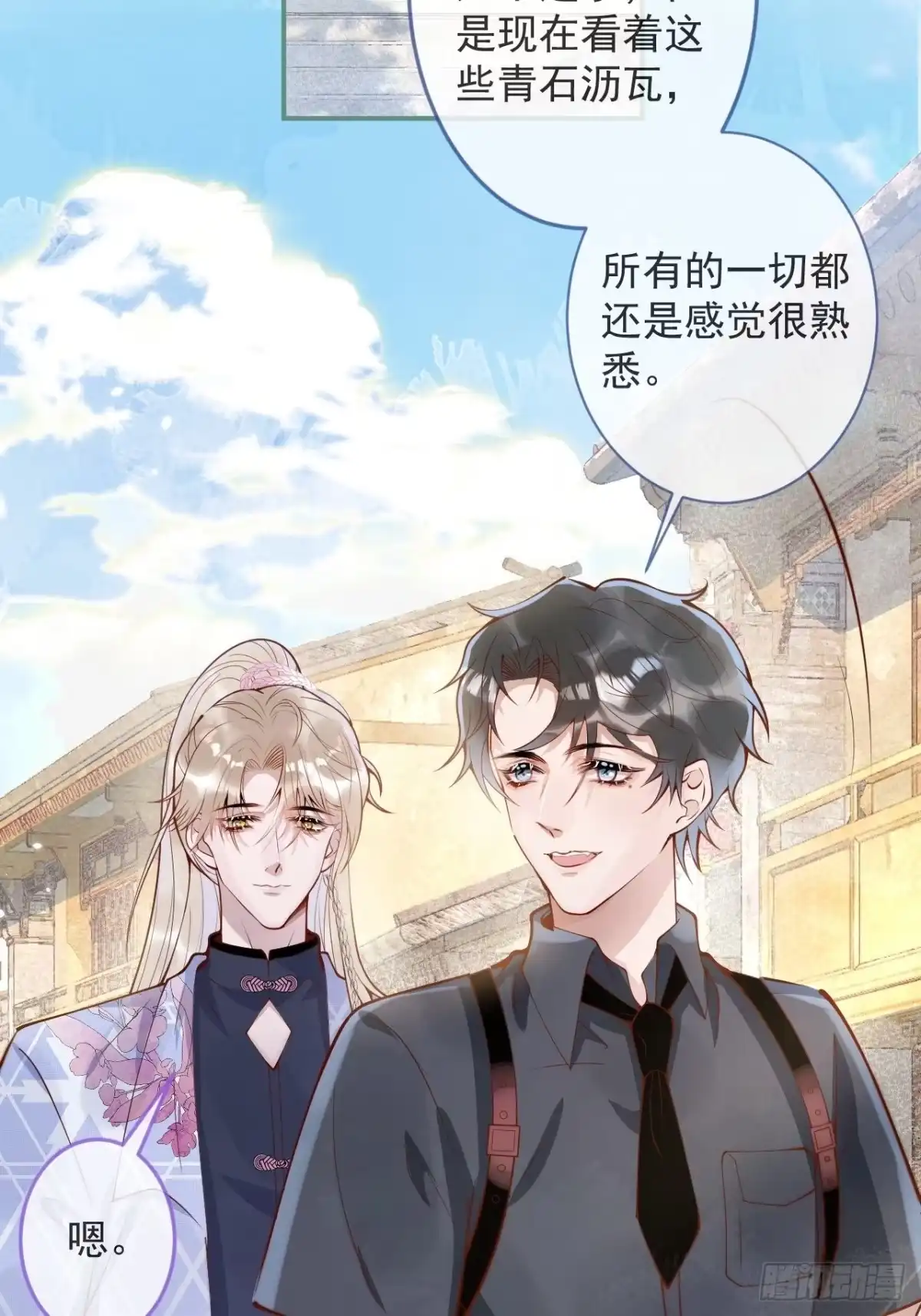 沁你入怀 - 48-玉儿恢复记忆。 - 第3张图