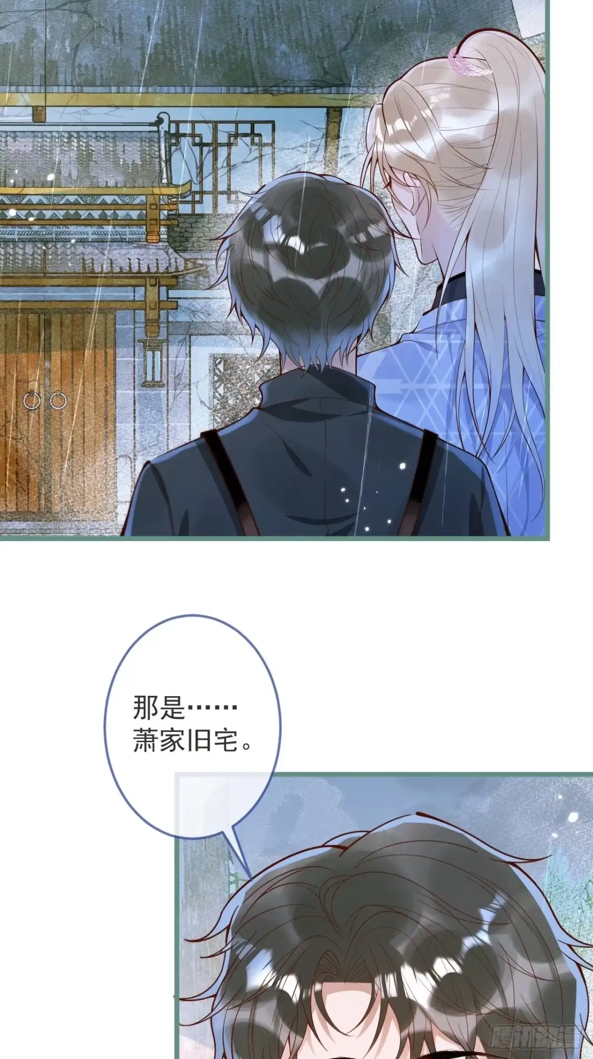 沁你入怀 - 48-玉儿恢复记忆。 - 第38张图