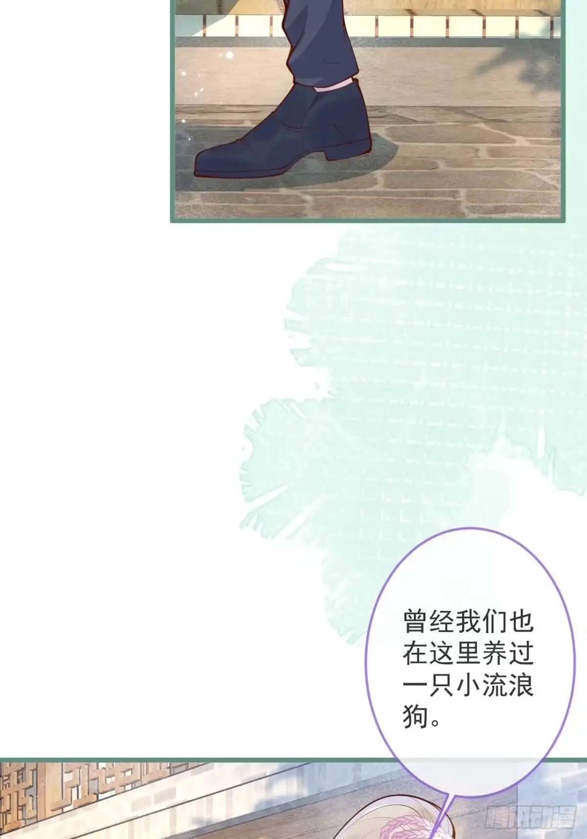 沁你入怀 - 48-玉儿恢复记忆。 - 第12张图