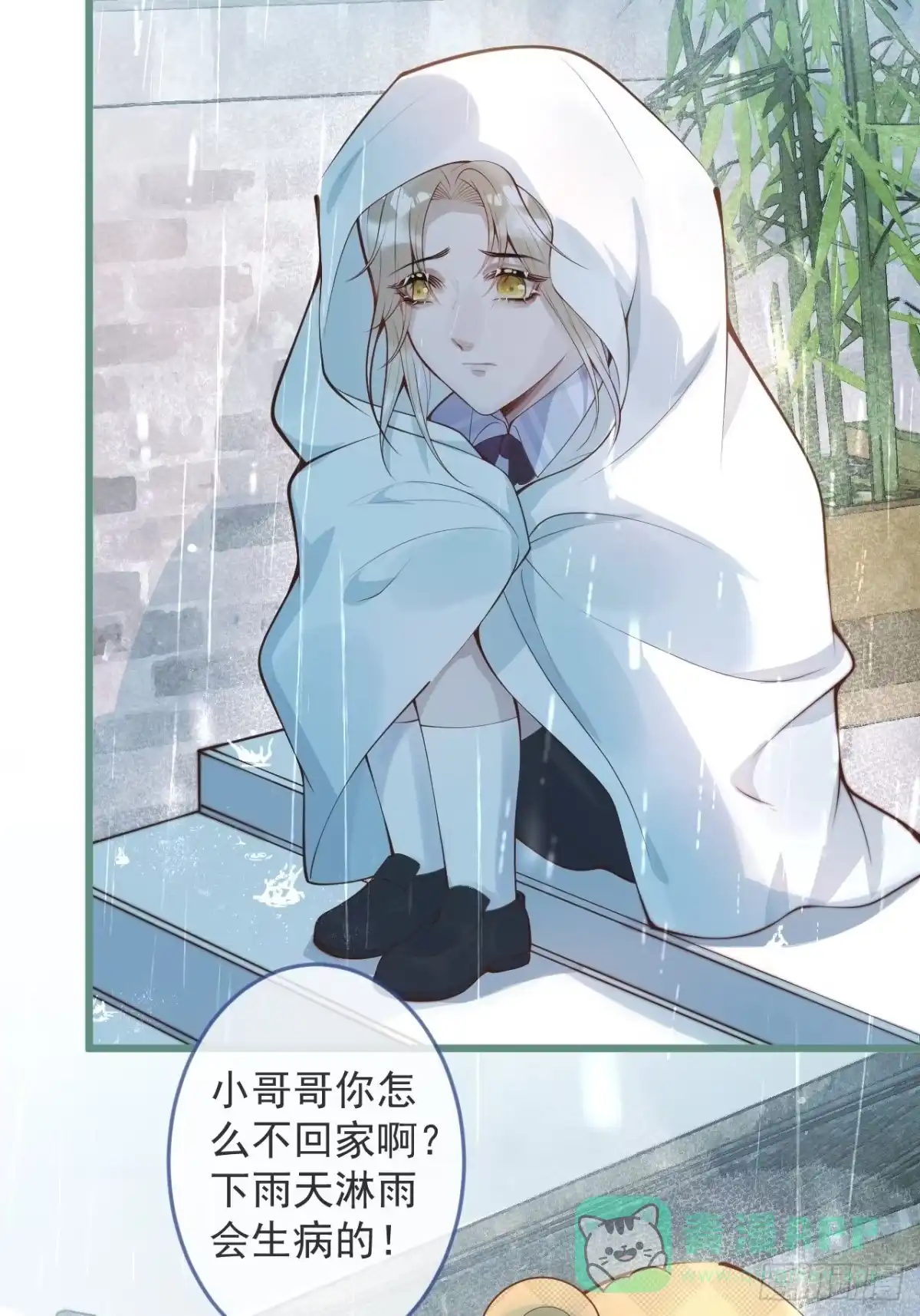 沁你入怀 - 48-玉儿恢复记忆。 - 第16张图