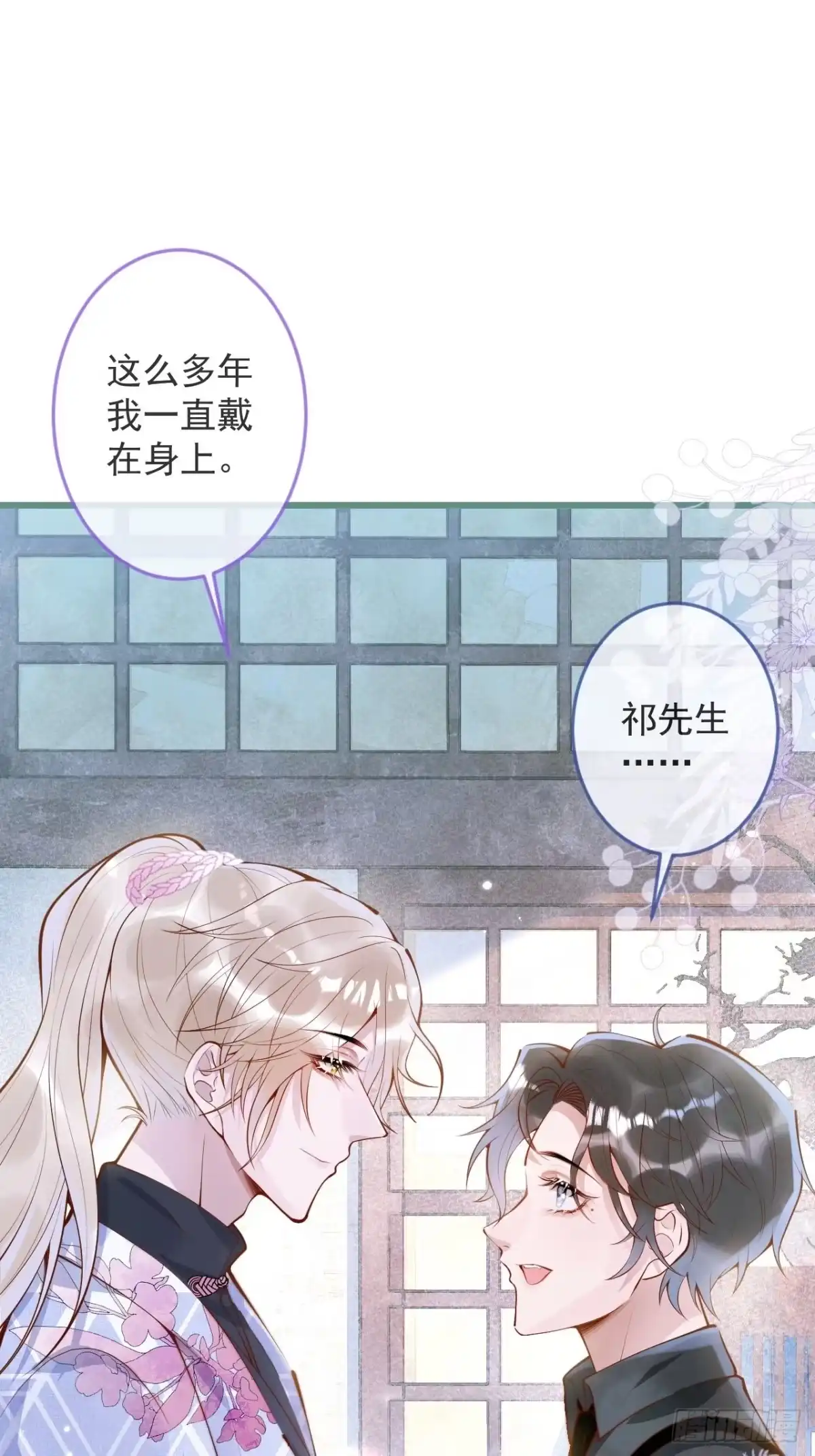 沁你入怀 - 48-玉儿恢复记忆。 - 第48张图