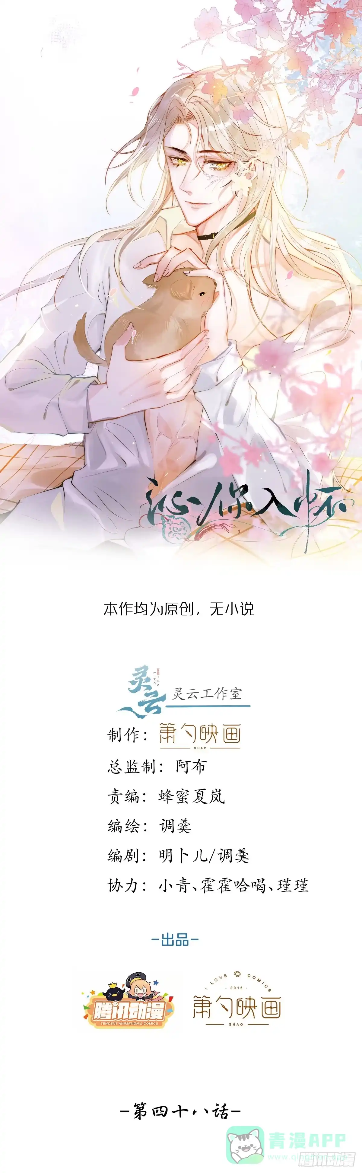 沁你入怀 - 48-玉儿恢复记忆。 - 第1张图