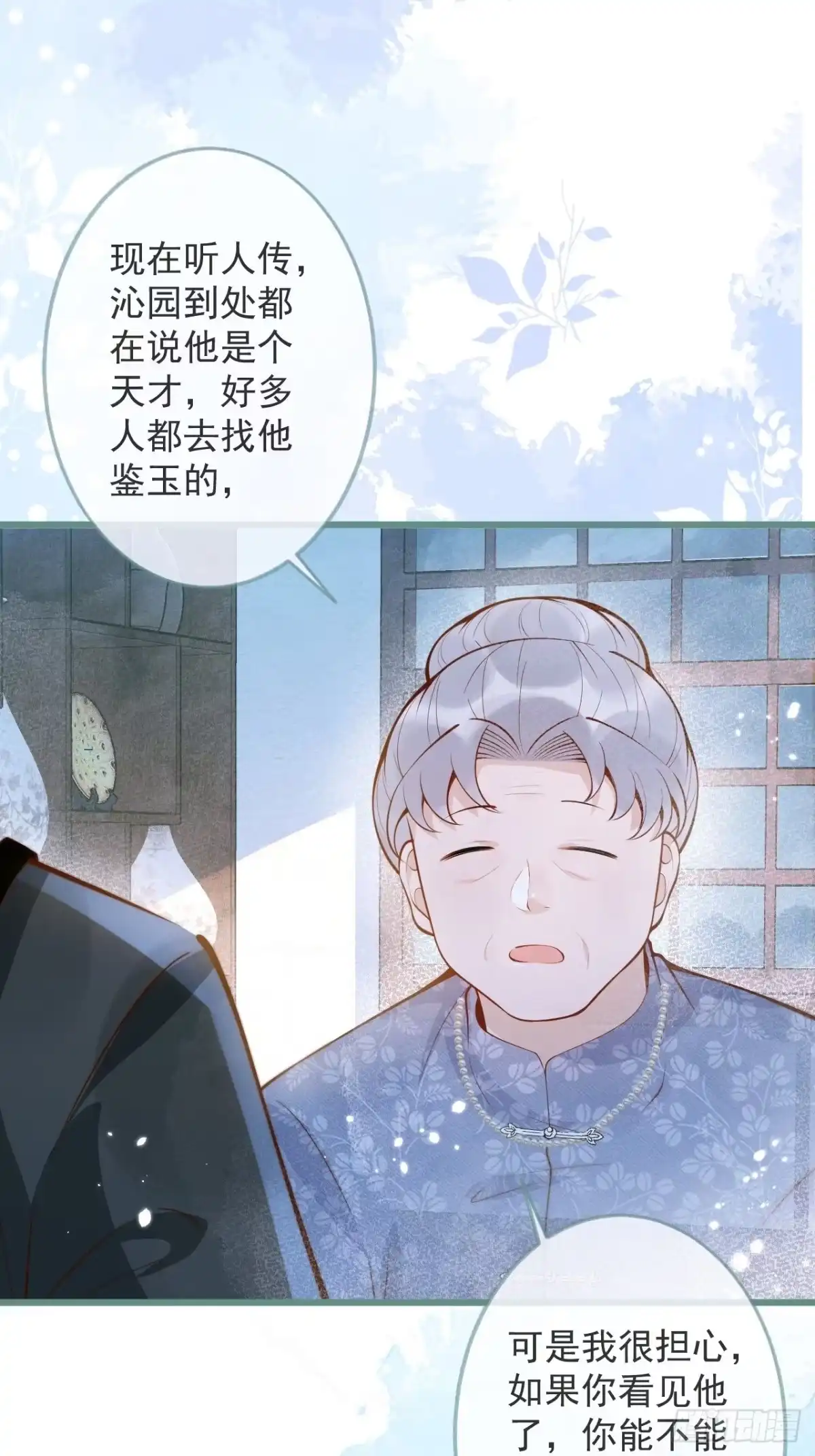 沁你入怀 - 49-哥哥吃蛋糕。 - 第10张图