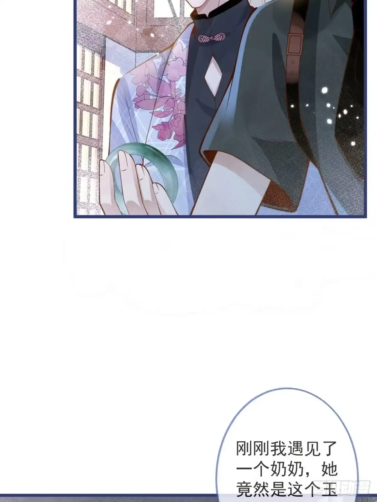 沁你入怀 - 49-哥哥吃蛋糕。 - 第17张图