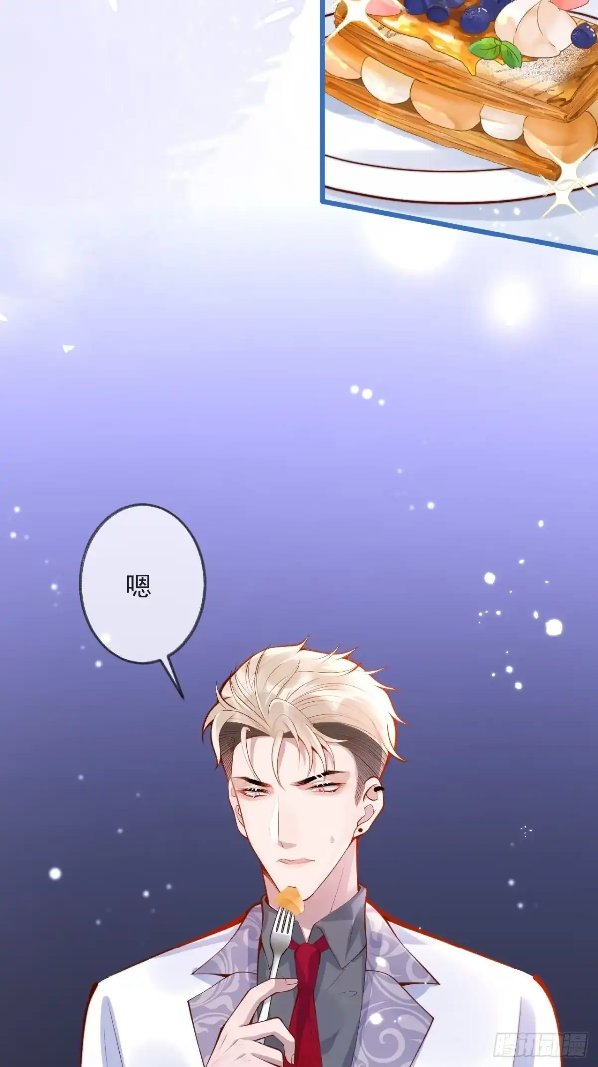 沁你入怀 - 49-哥哥吃蛋糕。 - 第42张图