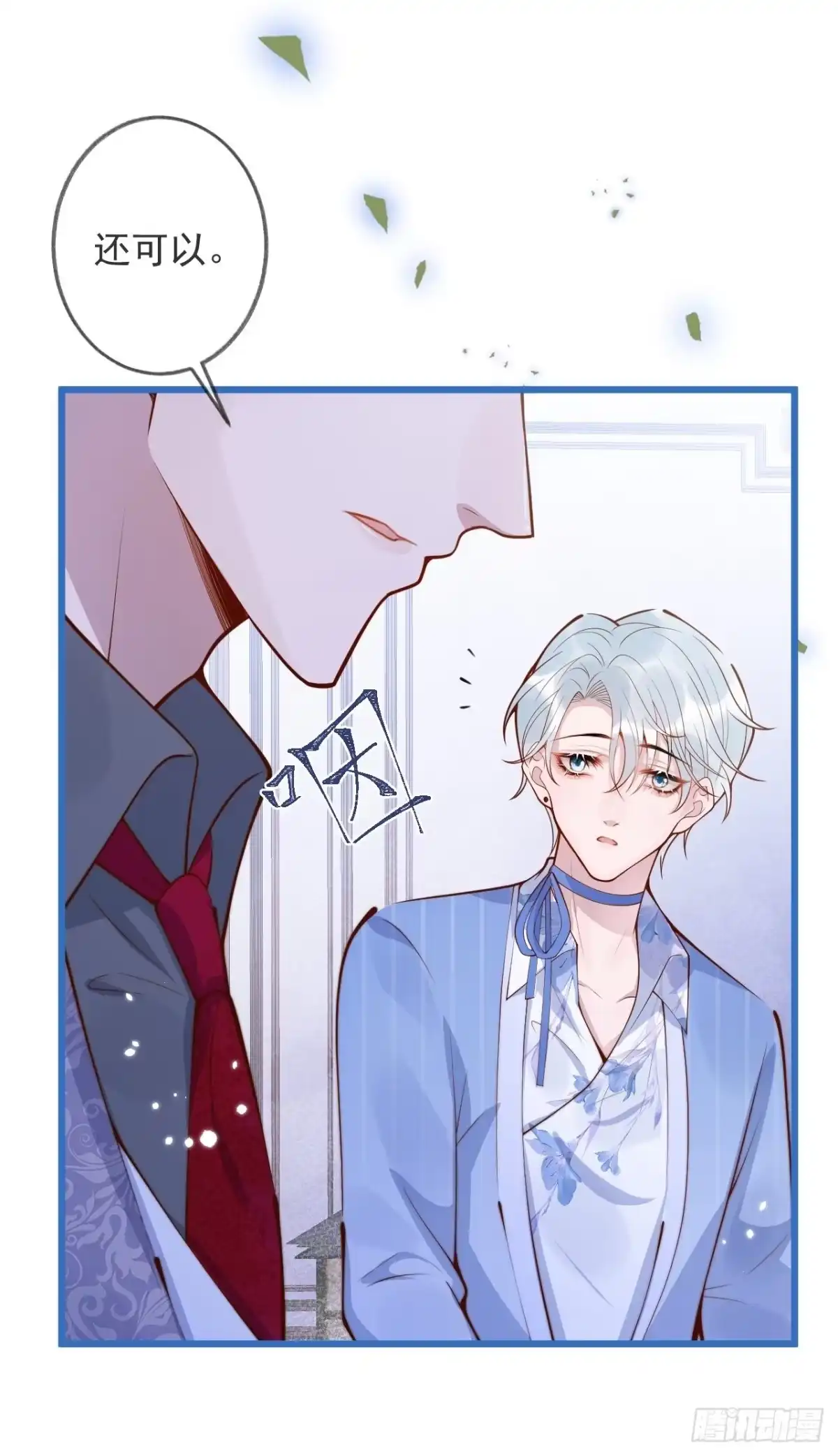 沁你入怀 - 49-哥哥吃蛋糕。 - 第44张图