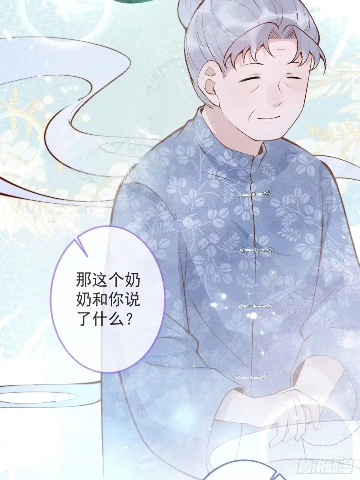 沁你入怀 - 49-哥哥吃蛋糕。 - 第20张图