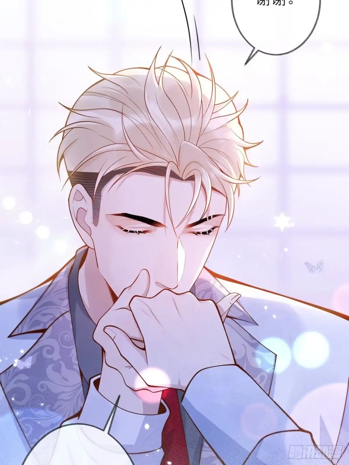 沁你入怀 - 49-哥哥吃蛋糕。 - 第52张图