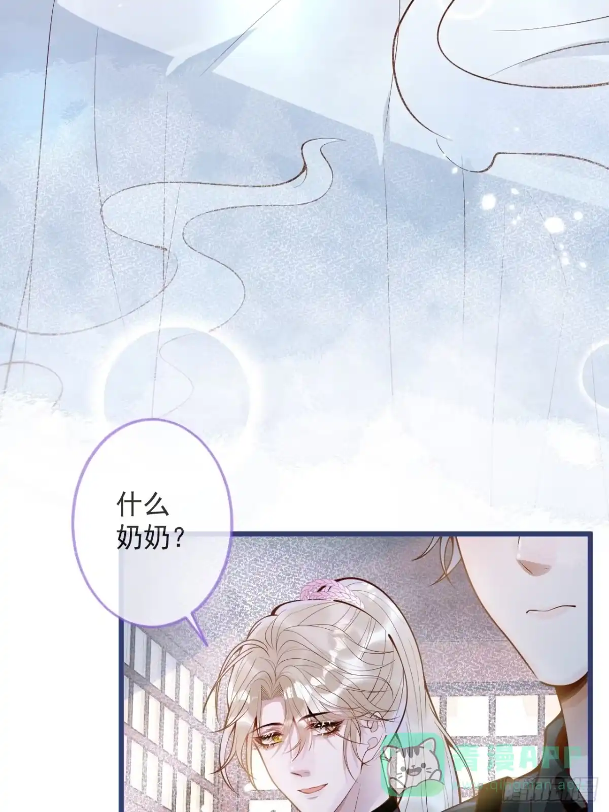 沁你入怀 - 49-哥哥吃蛋糕。 - 第16张图