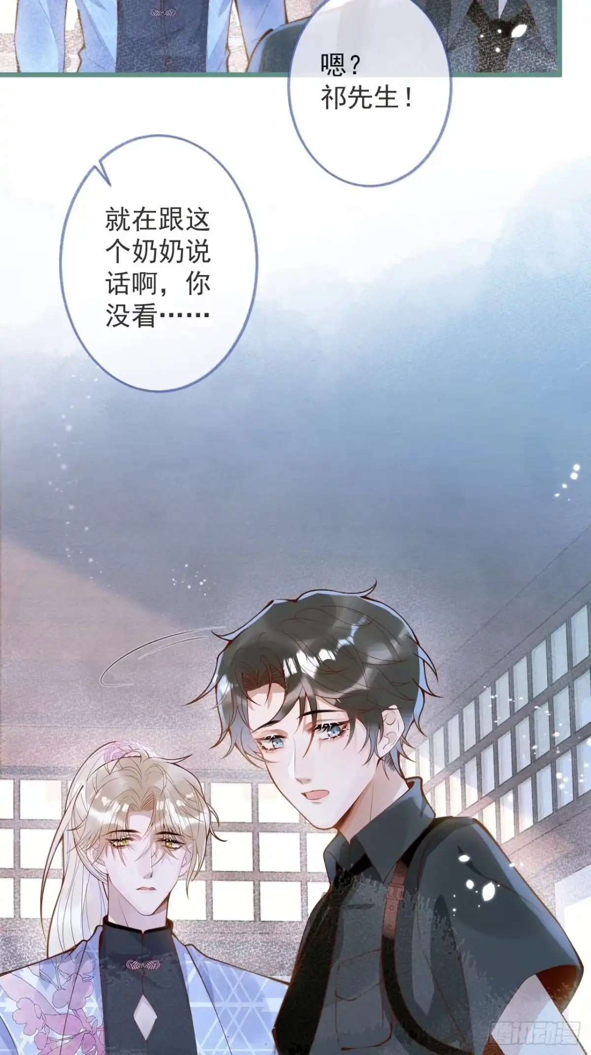 沁你入怀 - 49-哥哥吃蛋糕。 - 第13张图