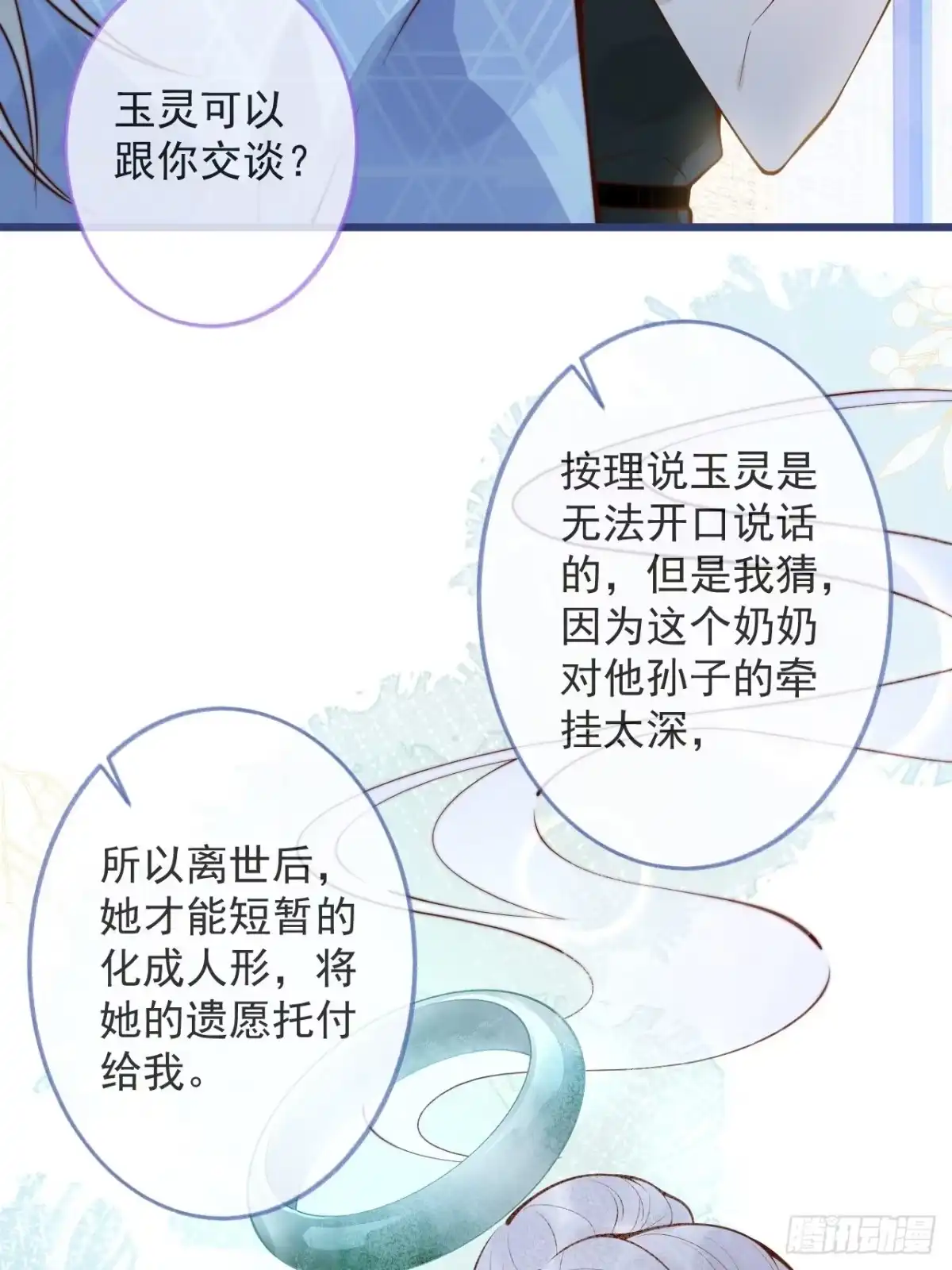 沁你入怀 - 49-哥哥吃蛋糕。 - 第19张图