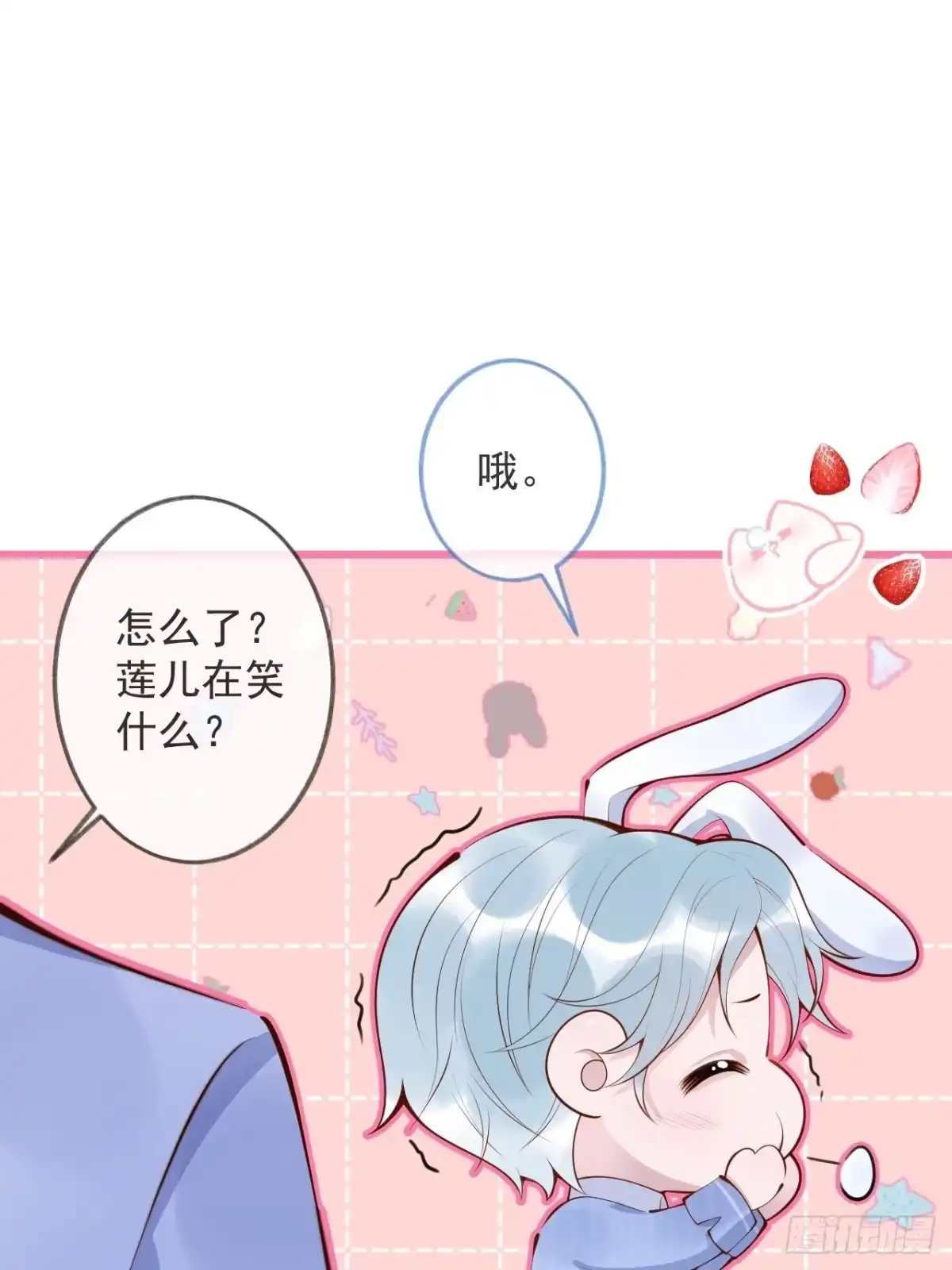 沁你入怀 - 49-哥哥吃蛋糕。 - 第45张图