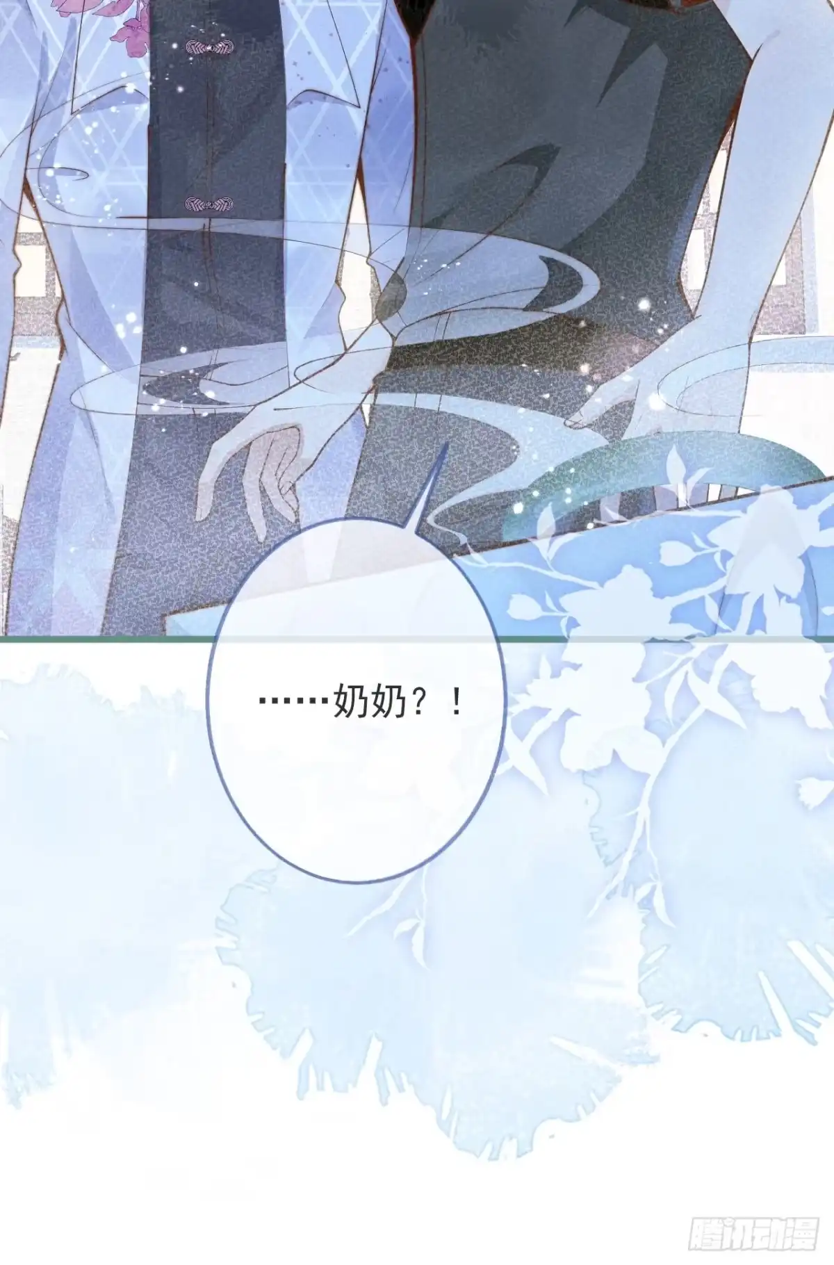 沁你入怀 - 49-哥哥吃蛋糕。 - 第14张图