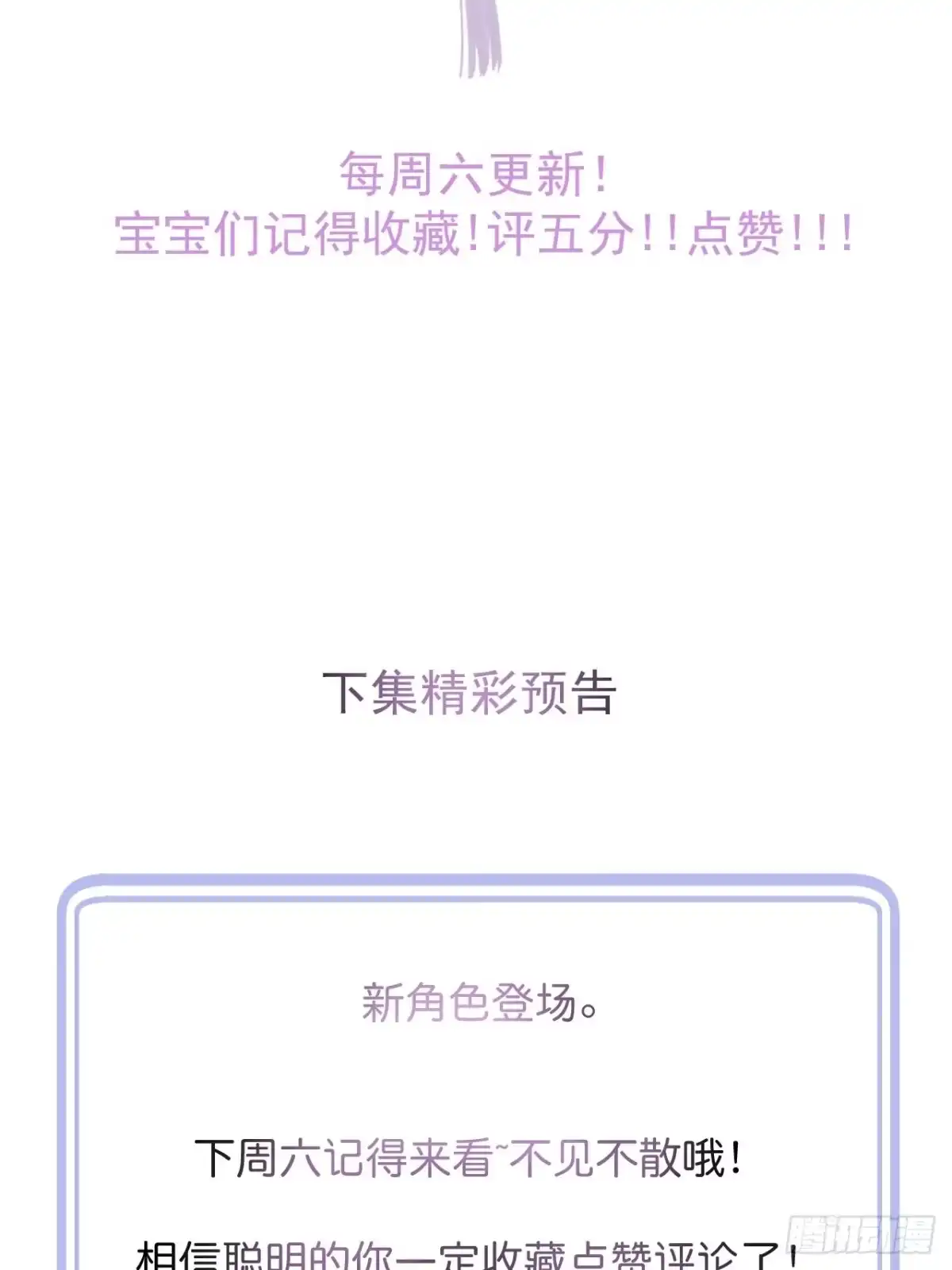 沁你入怀 - 49-哥哥吃蛋糕。 - 第58张图