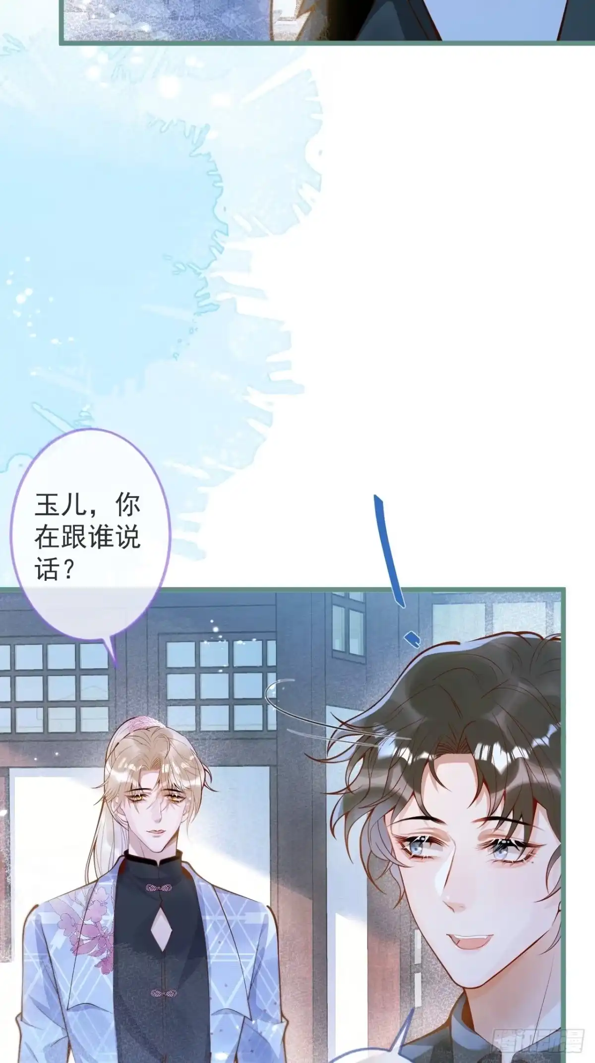 沁你入怀 - 49-哥哥吃蛋糕。 - 第12张图