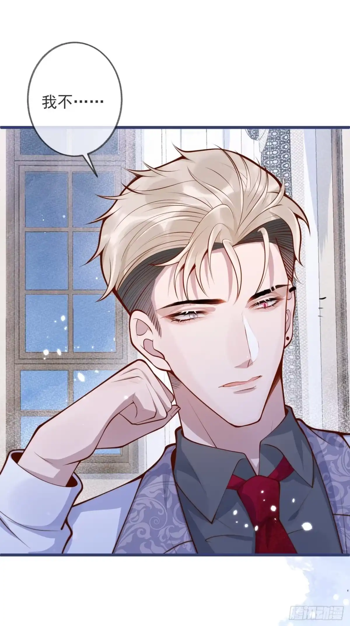 沁你入怀 - 49-哥哥吃蛋糕。 - 第39张图