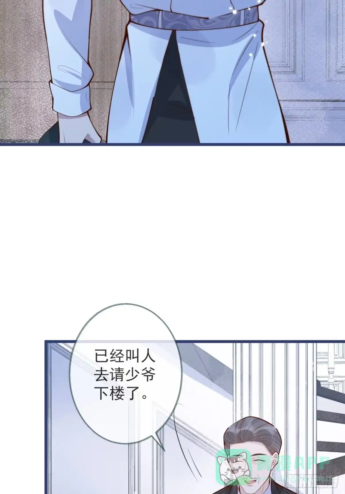 沁你入怀 - 49-哥哥吃蛋糕。 - 第26张图