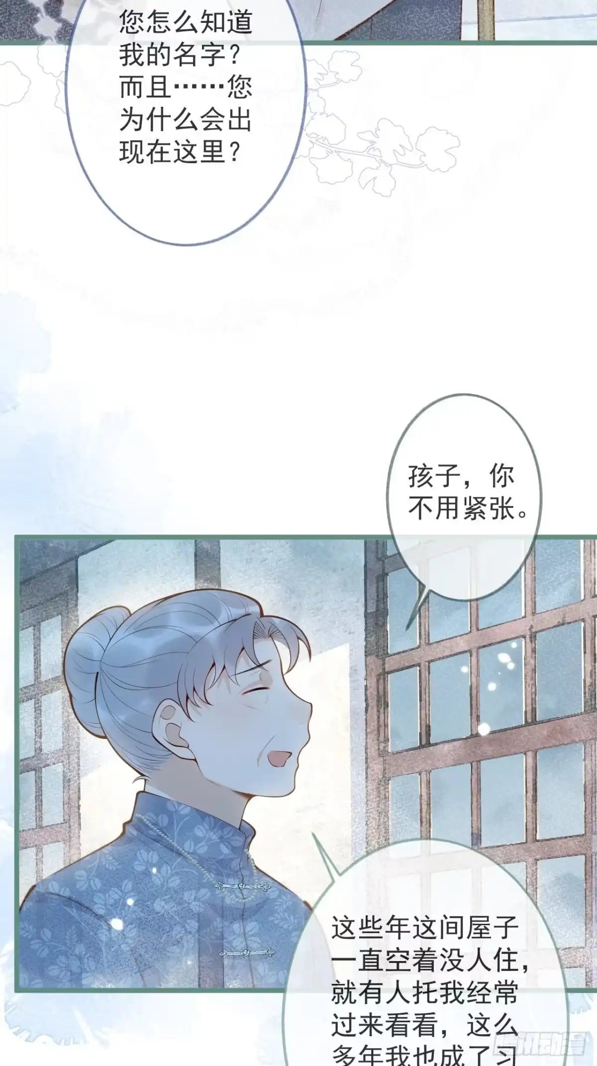 沁你入怀 - 49-哥哥吃蛋糕。 - 第4张图