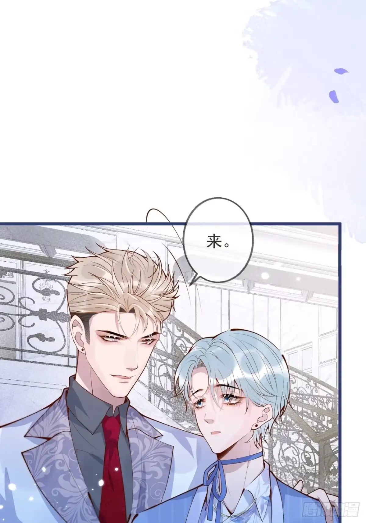 沁你入怀 - 49-哥哥吃蛋糕。 - 第29张图