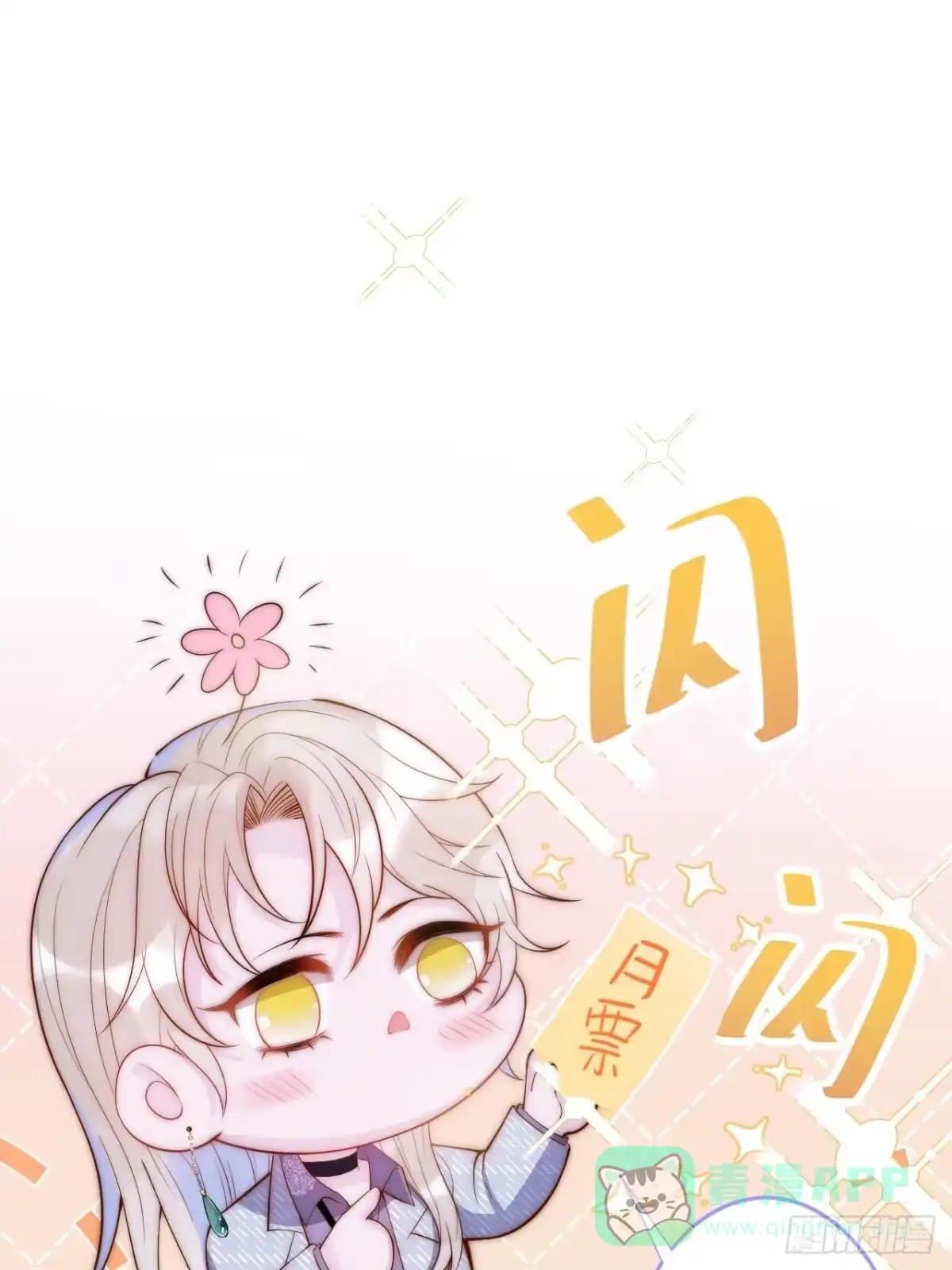 沁你入怀 - 49-哥哥吃蛋糕。 - 第56张图