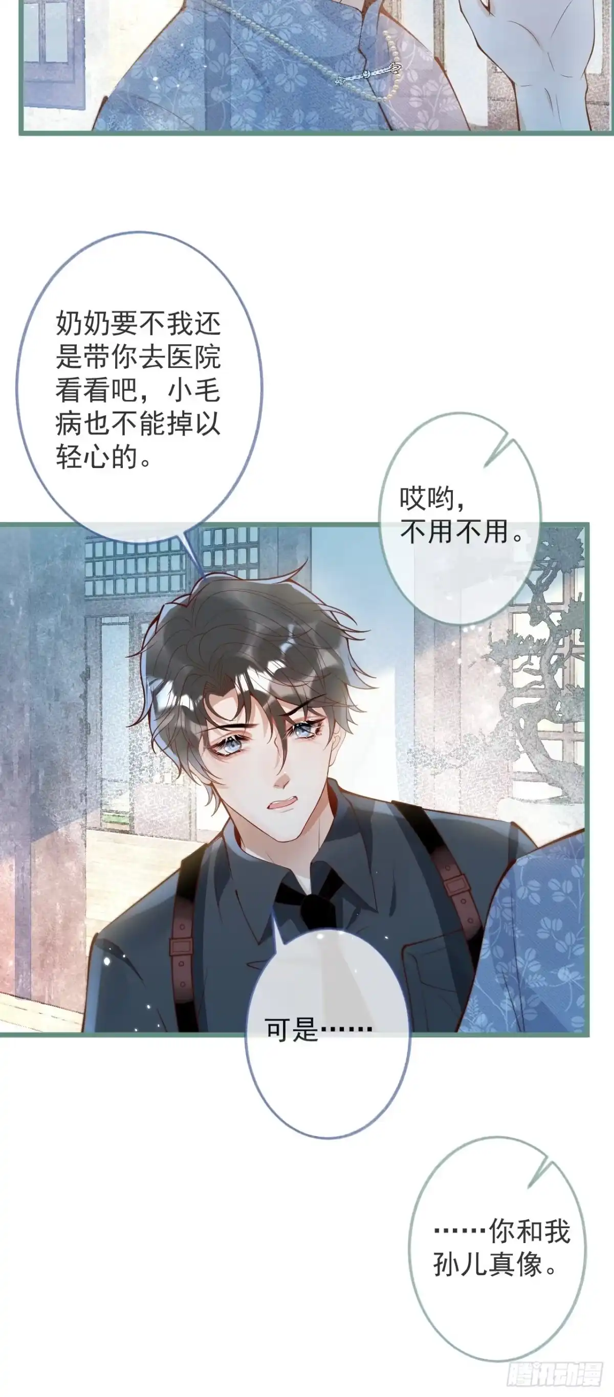 沁你入怀 - 49-哥哥吃蛋糕。 - 第7张图