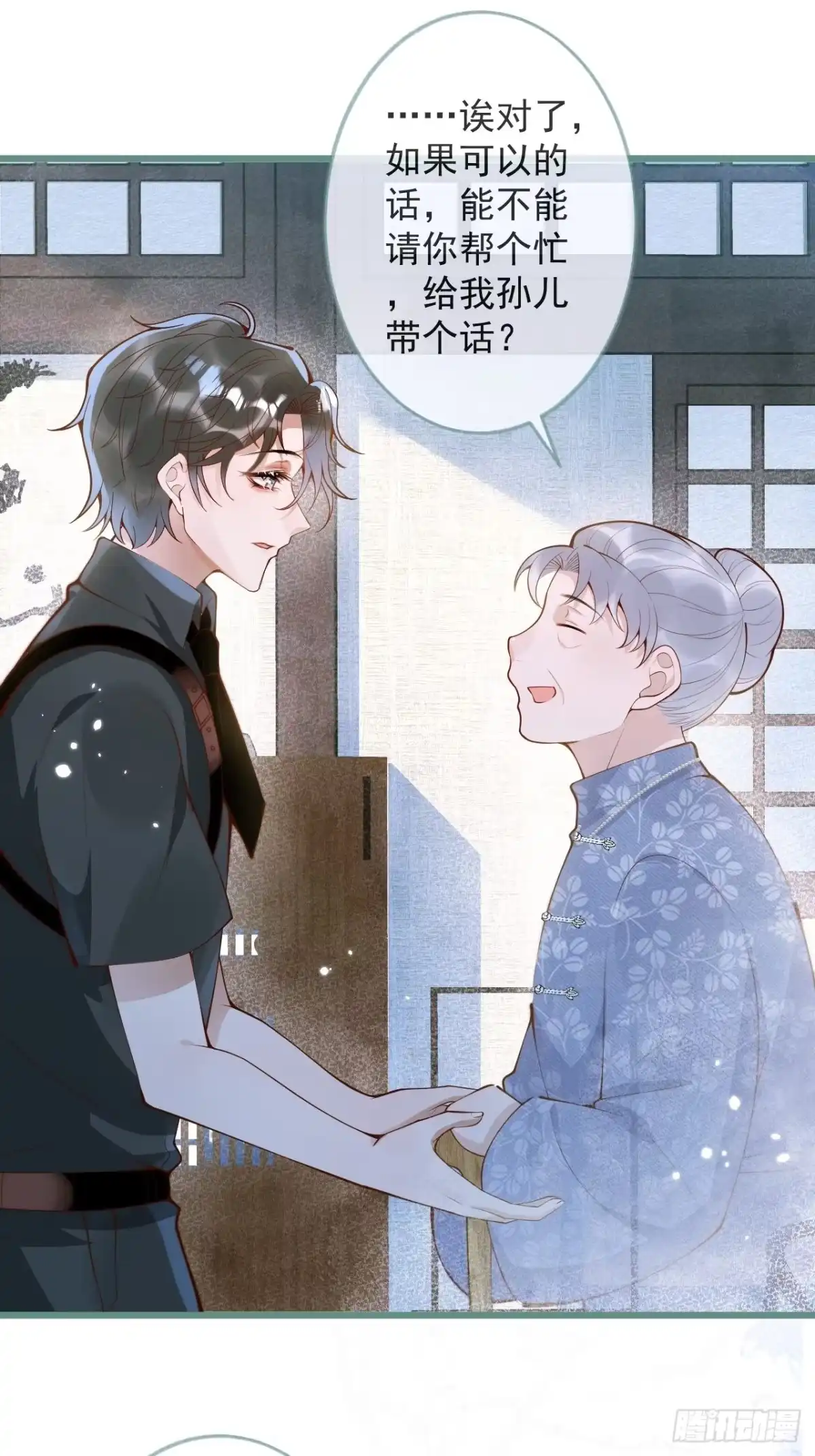 沁你入怀 - 49-哥哥吃蛋糕。 - 第8张图