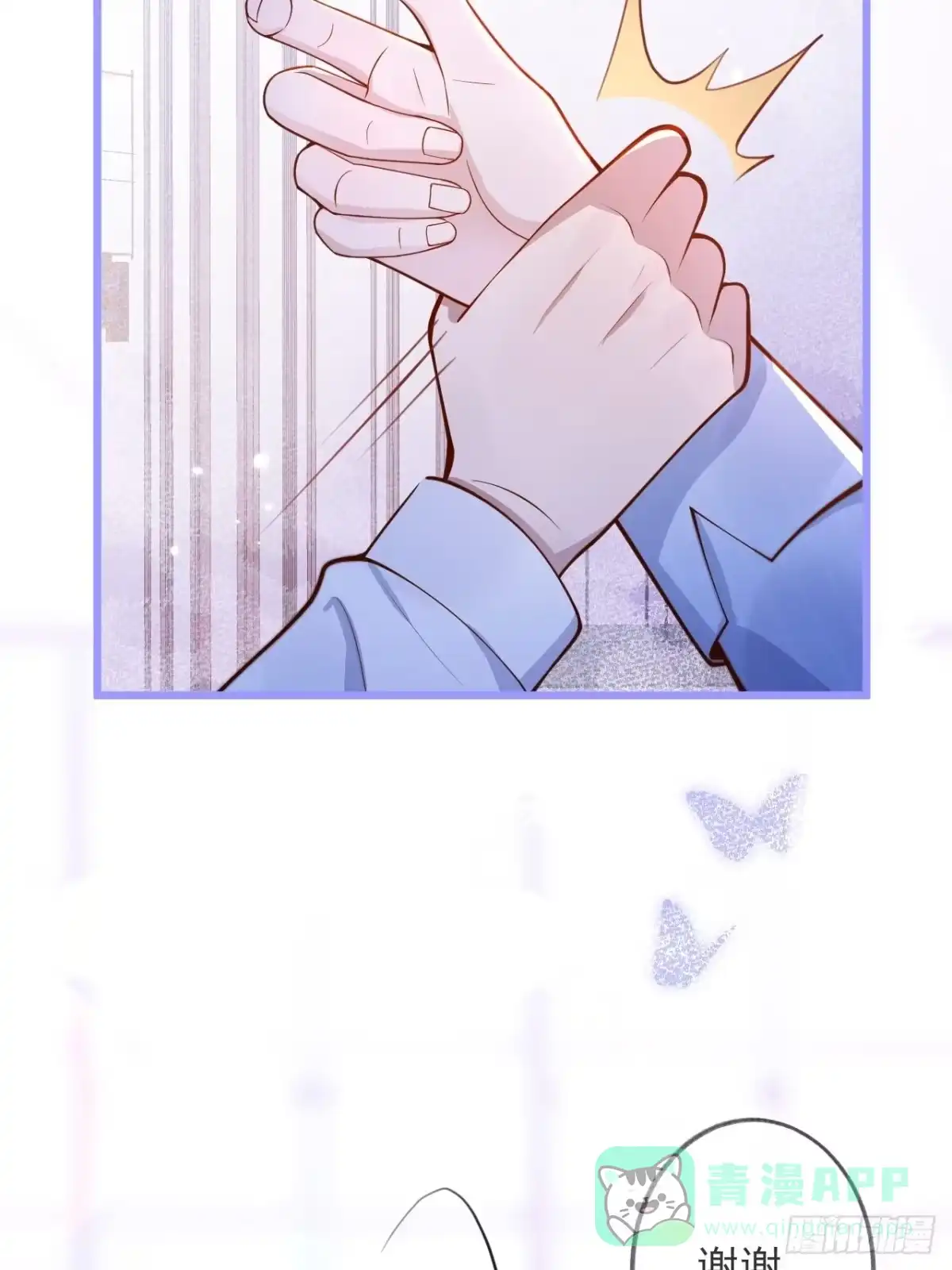 沁你入怀 - 49-哥哥吃蛋糕。 - 第51张图