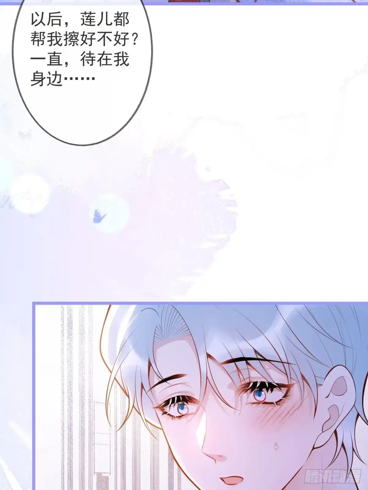 沁你入怀 - 49-哥哥吃蛋糕。 - 第53张图