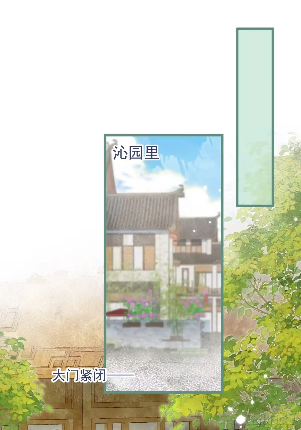 沁你入怀 - 50-小美女登场。 - 第10张图