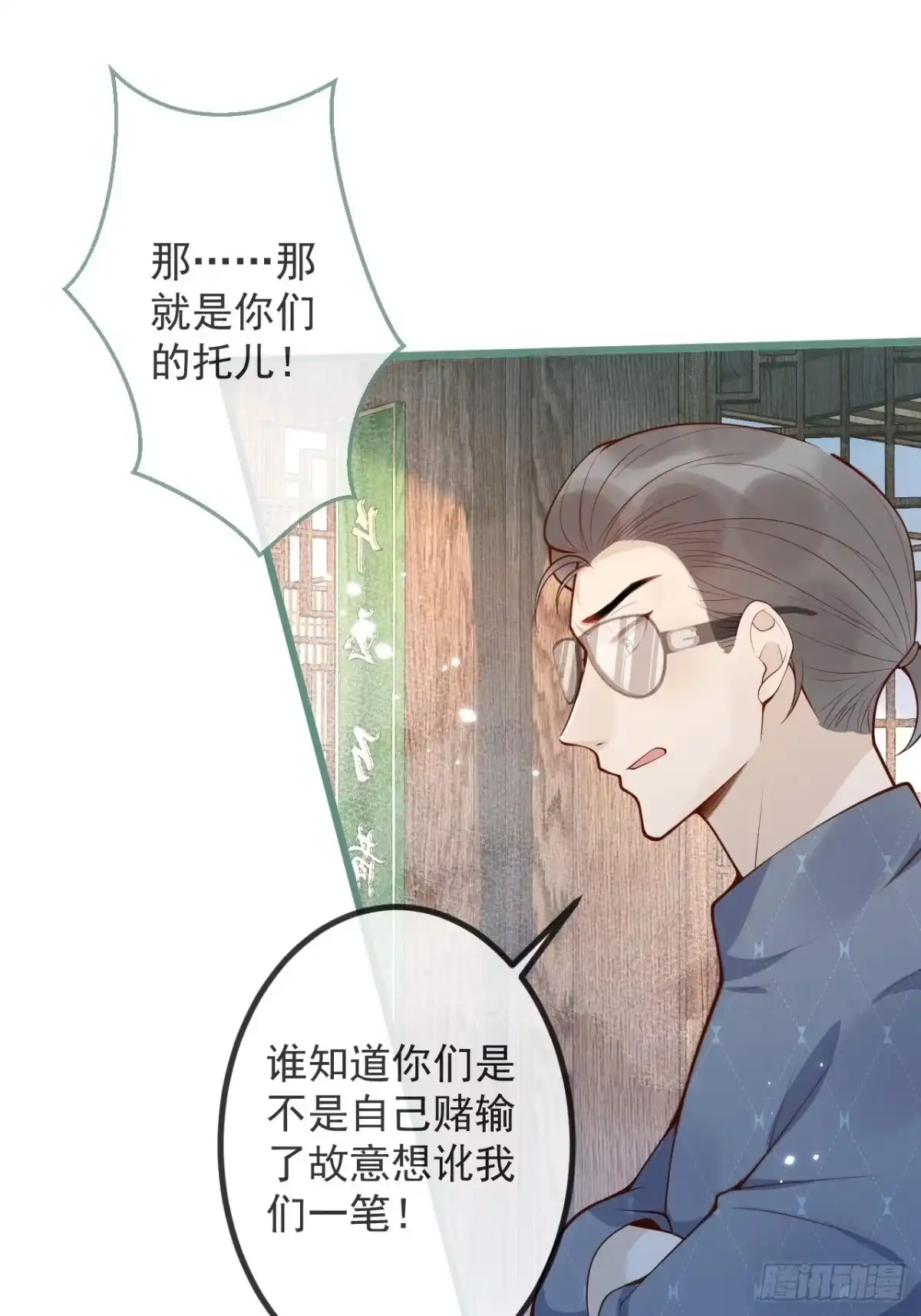 沁你入怀 - 50-小美女登场。 - 第18张图