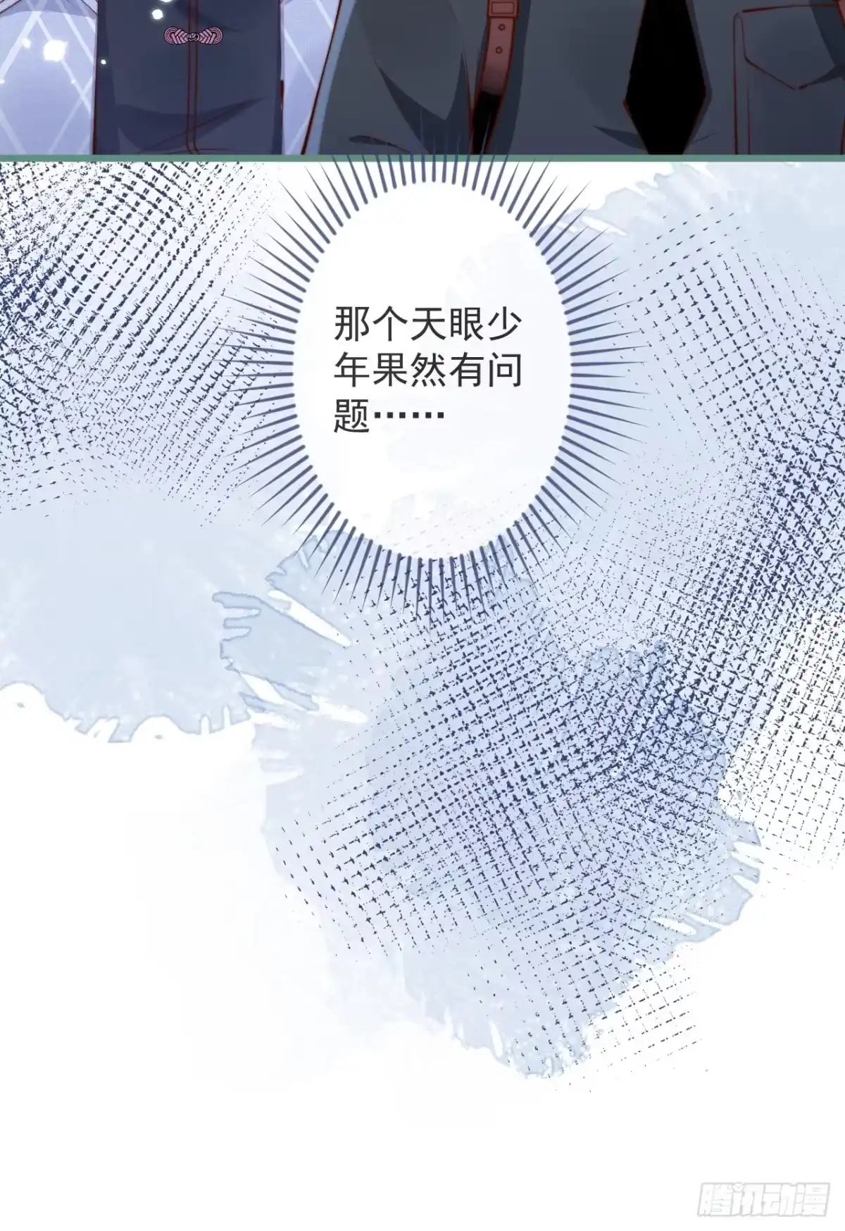 沁你入怀 - 50-小美女登场。 - 第9张图