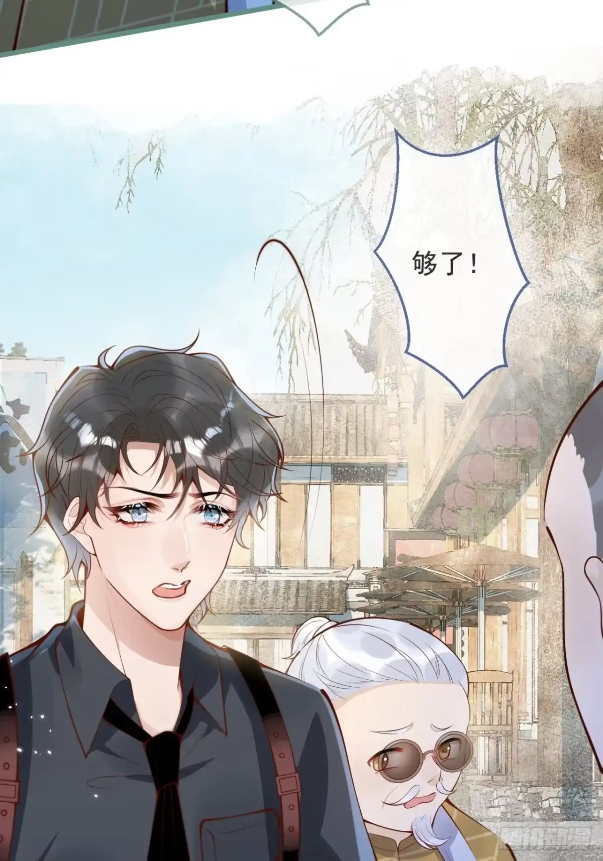 沁你入怀 - 50-小美女登场。 - 第20张图