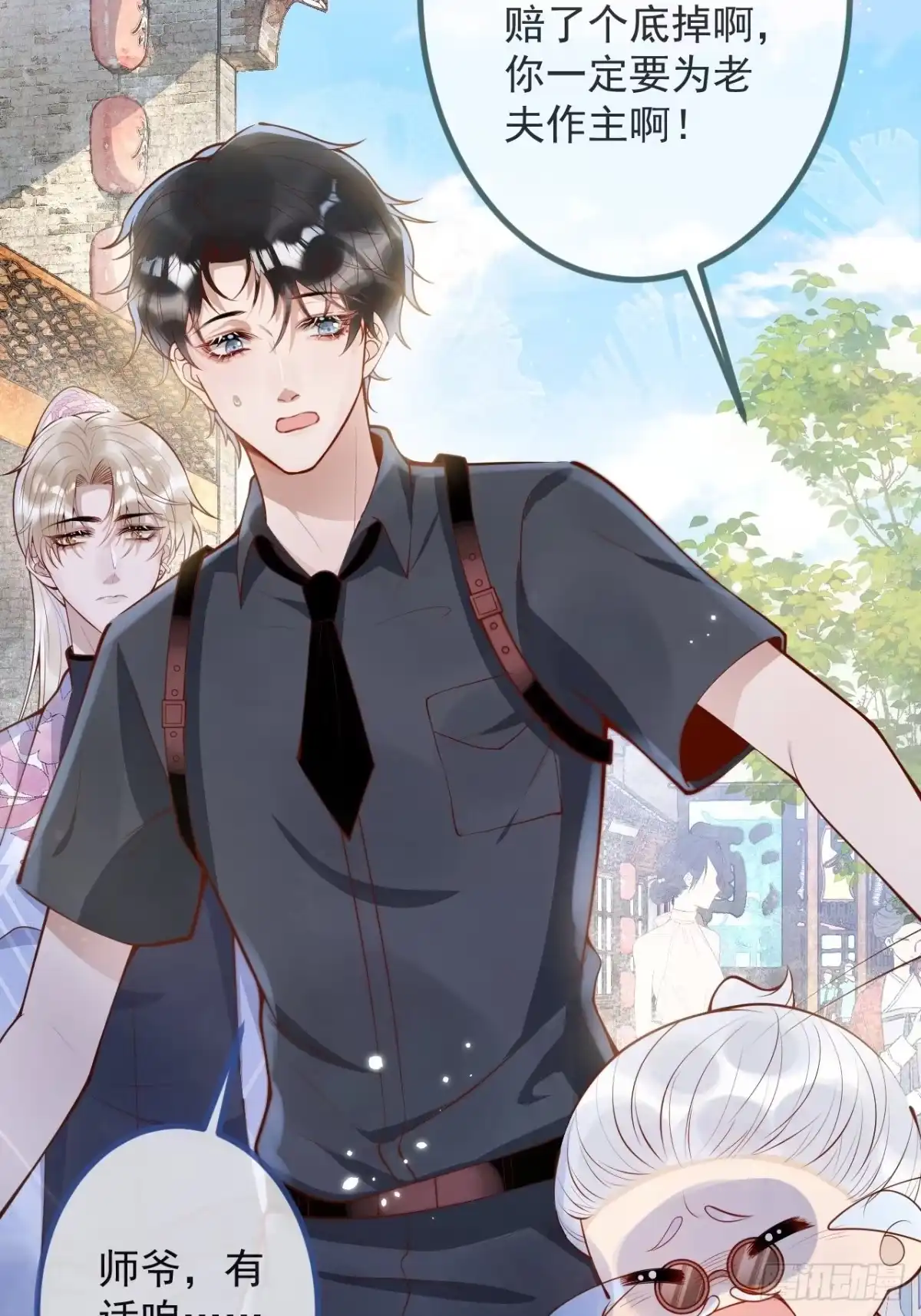 沁你入怀 - 50-小美女登场。 - 第4张图