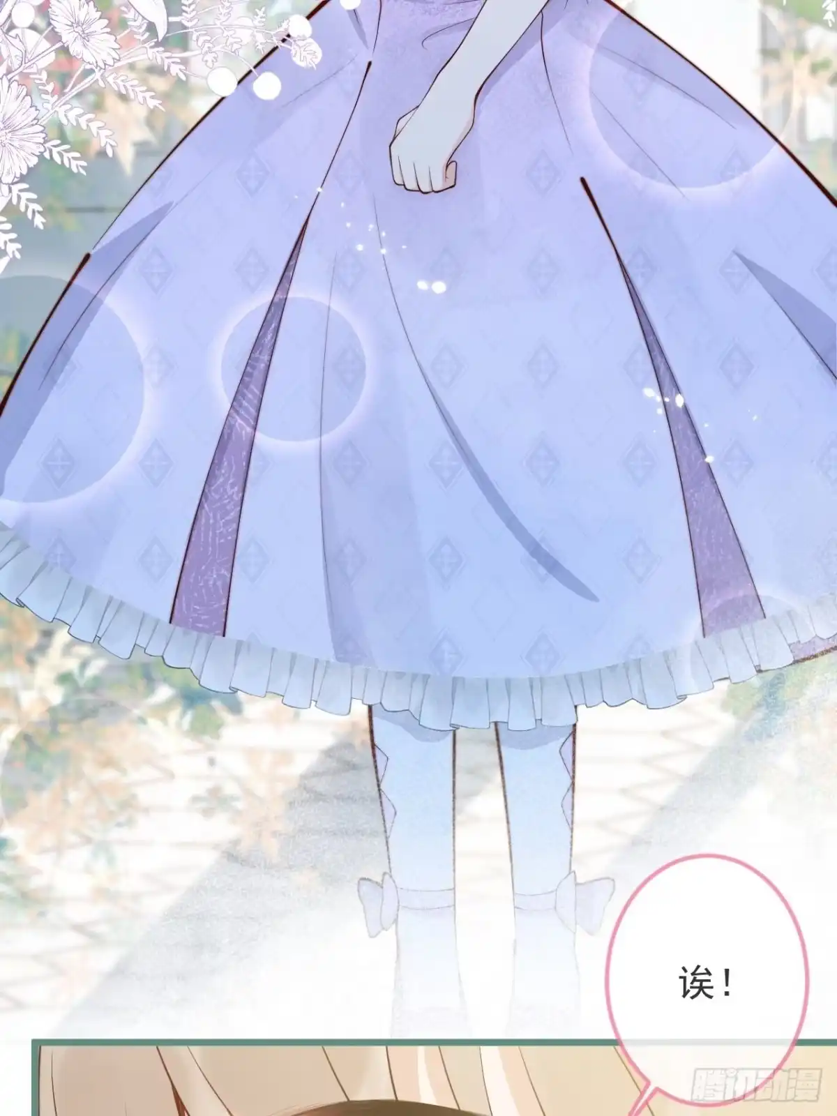 沁你入怀 - 50-小美女登场。 - 第35张图