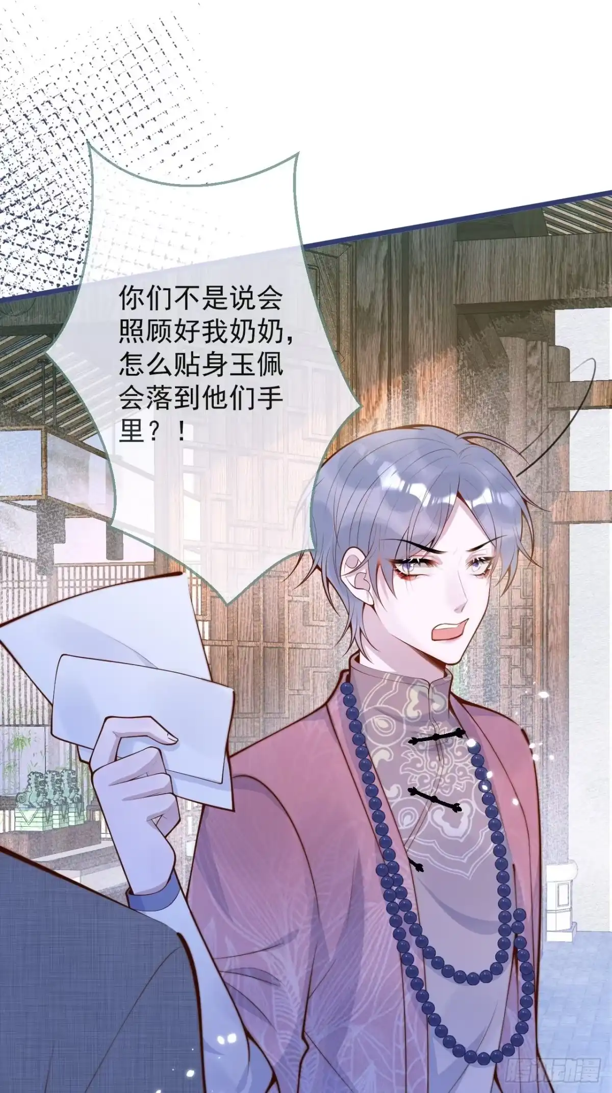 沁你入怀 - 50-小美女登场。 - 第25张图