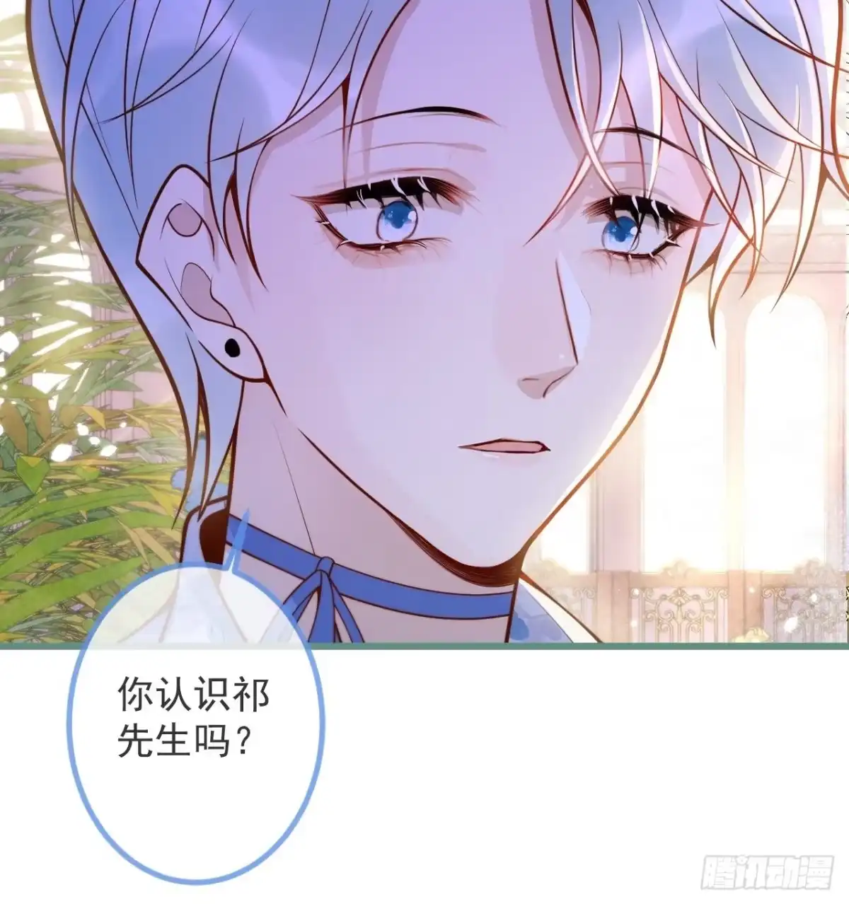 沁你入怀 - 50-小美女登场。 - 第48张图