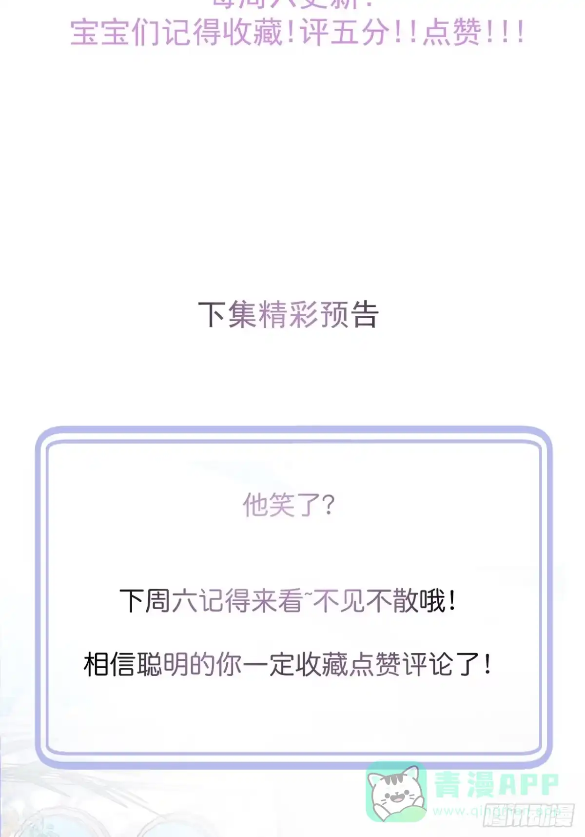 沁你入怀 - 50-小美女登场。 - 第51张图