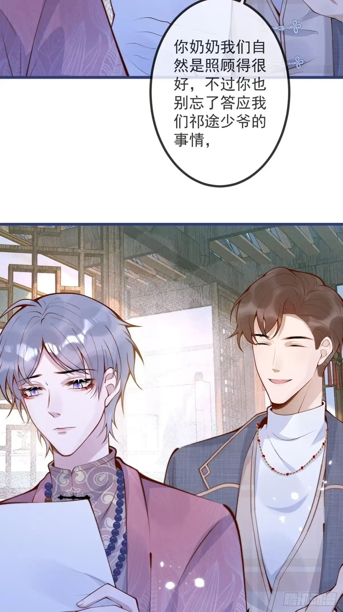 沁你入怀 - 50-小美女登场。 - 第27张图