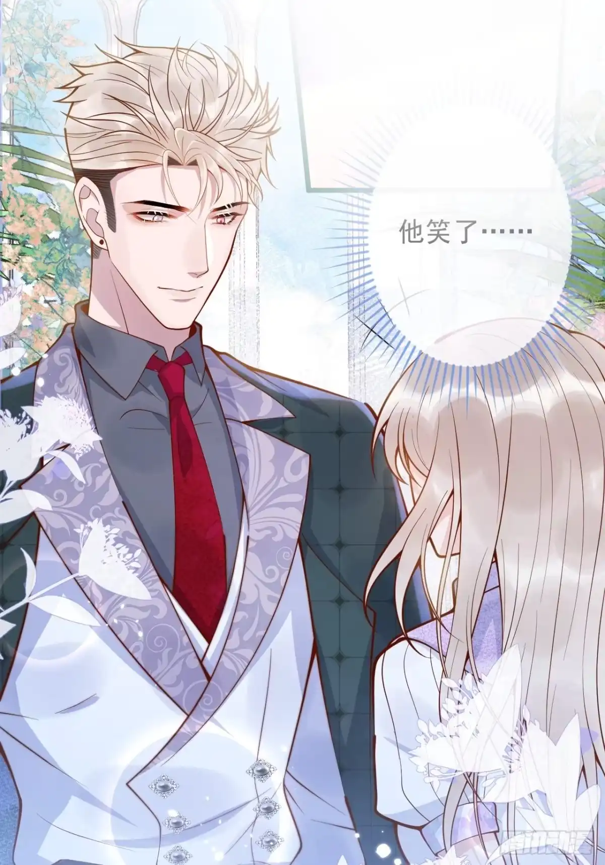 沁你入怀 - 50-小美女登场。 - 第52张图