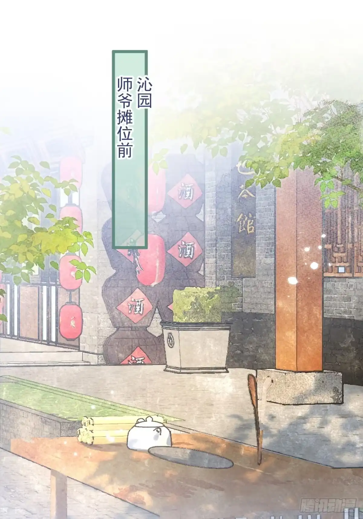 沁你入怀 - 50-小美女登场。 - 第2张图