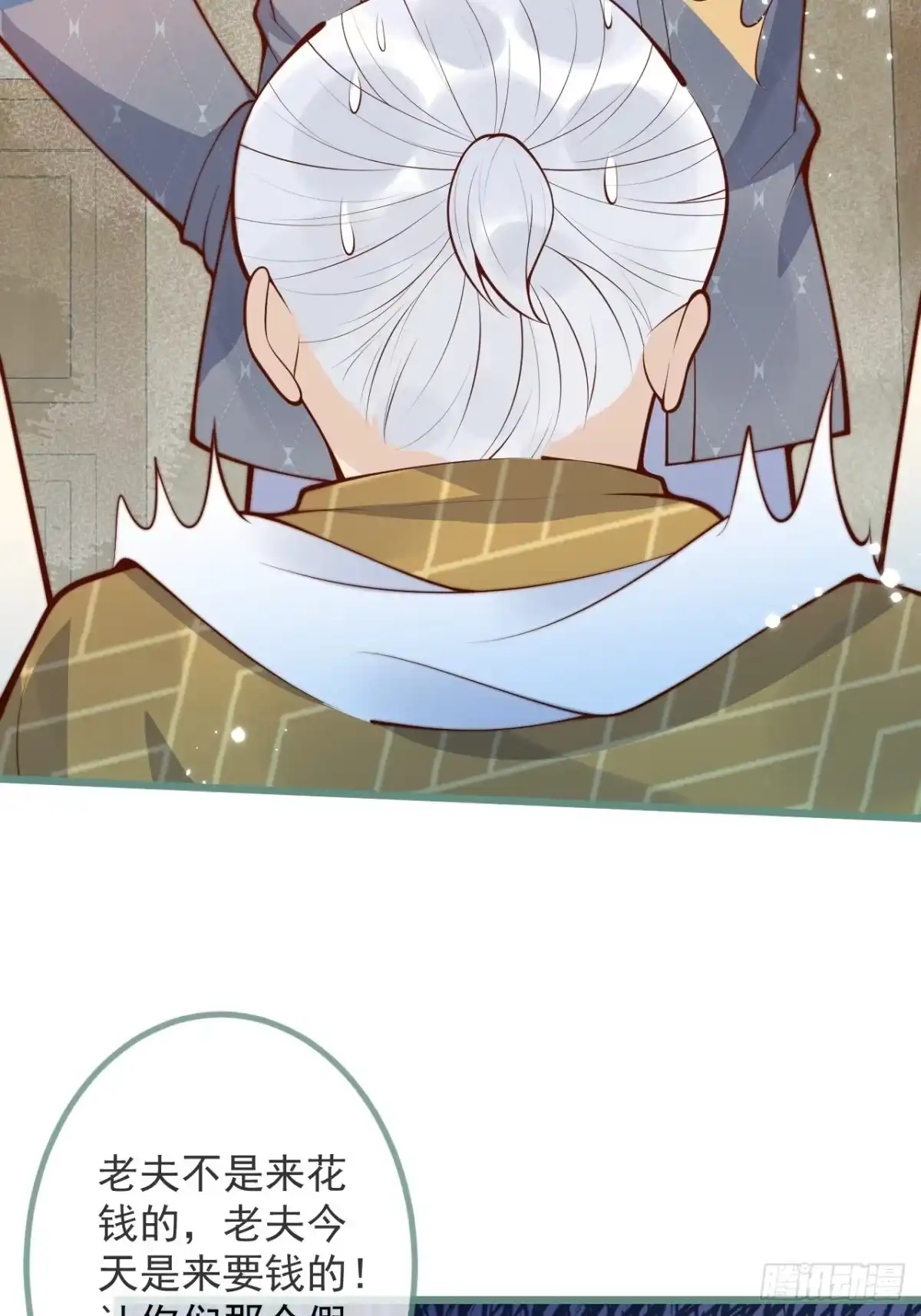 沁你入怀 - 50-小美女登场。 - 第15张图